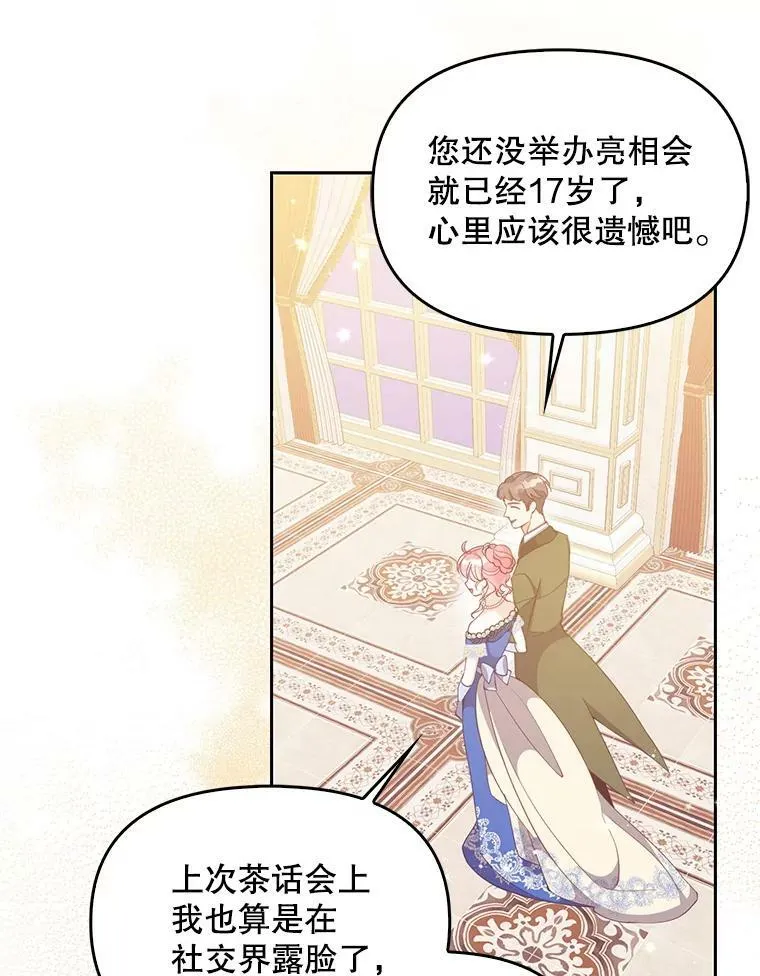 77.秋季宴会 第62页