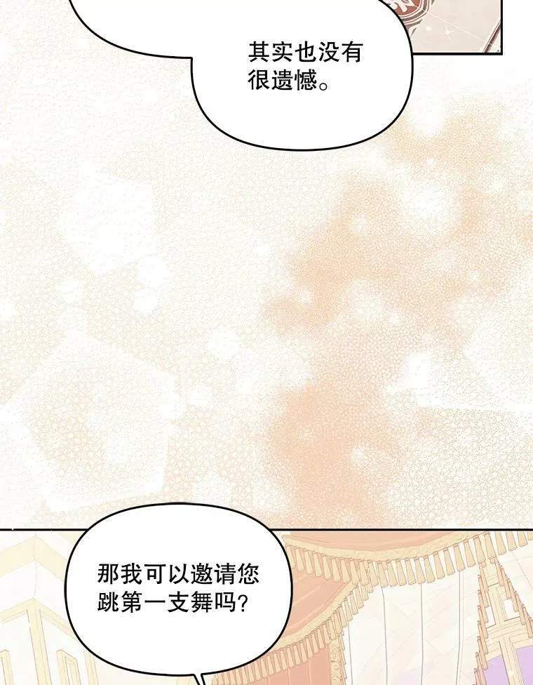 77.秋季宴会 第63页