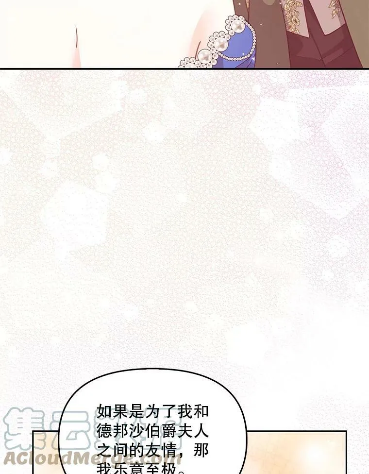 77.秋季宴会 第65页