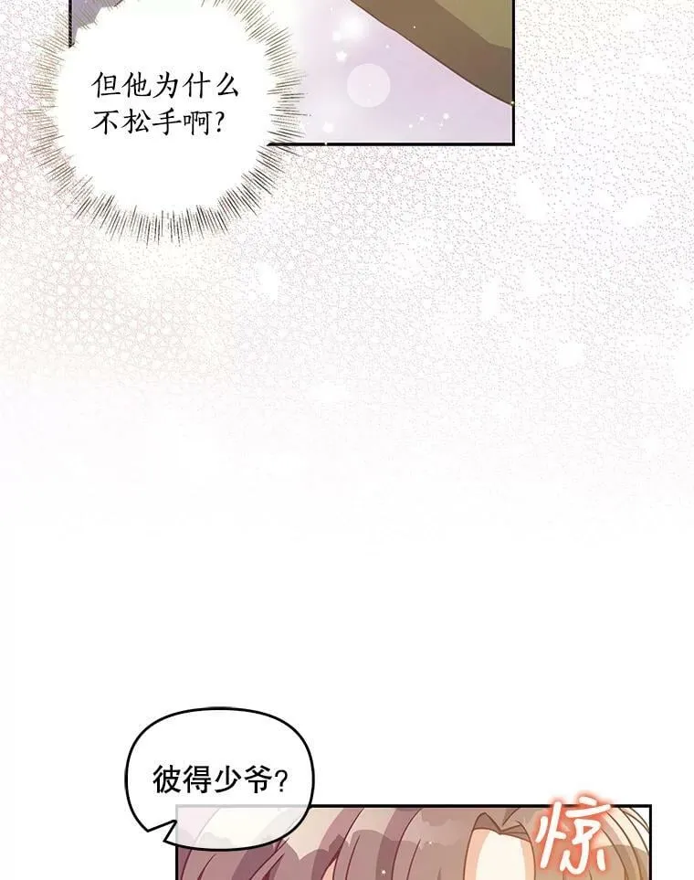 77.秋季宴会 第76页