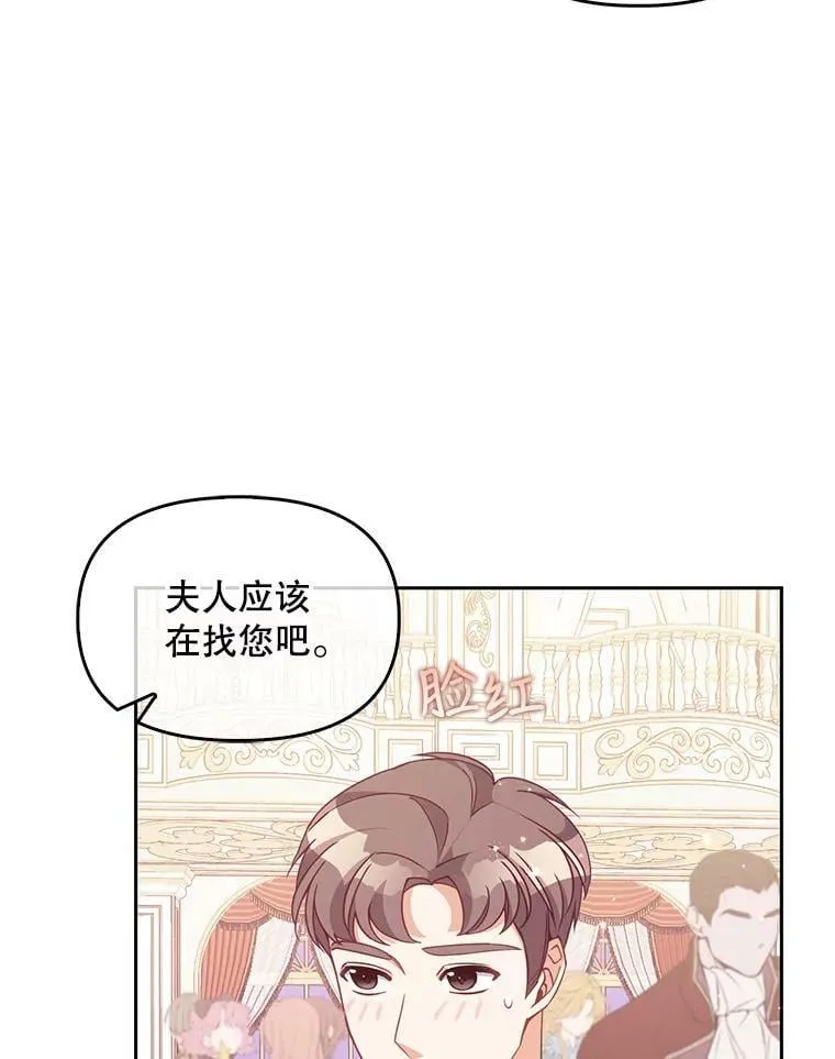 77.秋季宴会 第79页