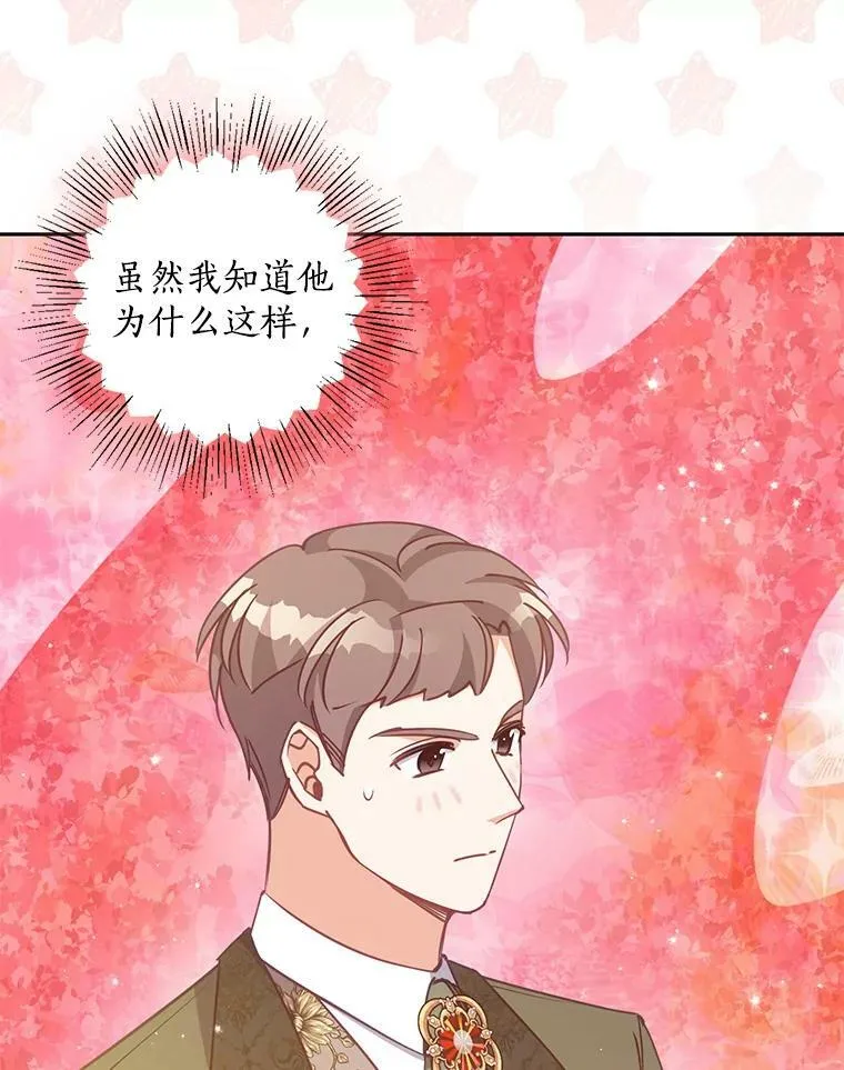77.秋季宴会 第82页