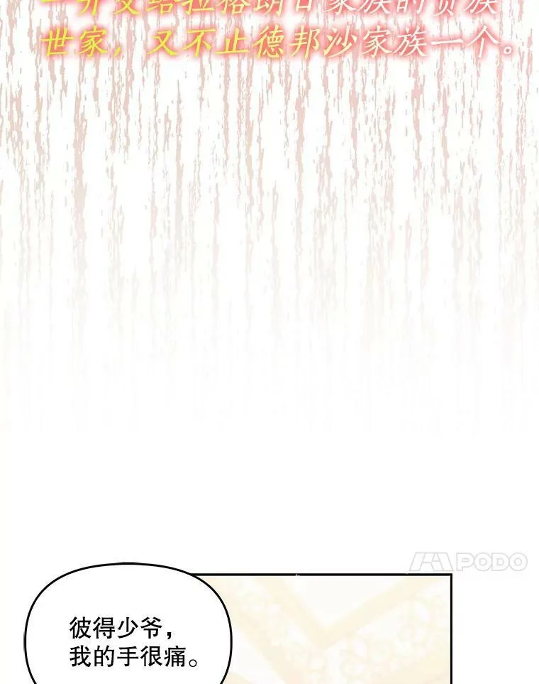 77.秋季宴会 第84页