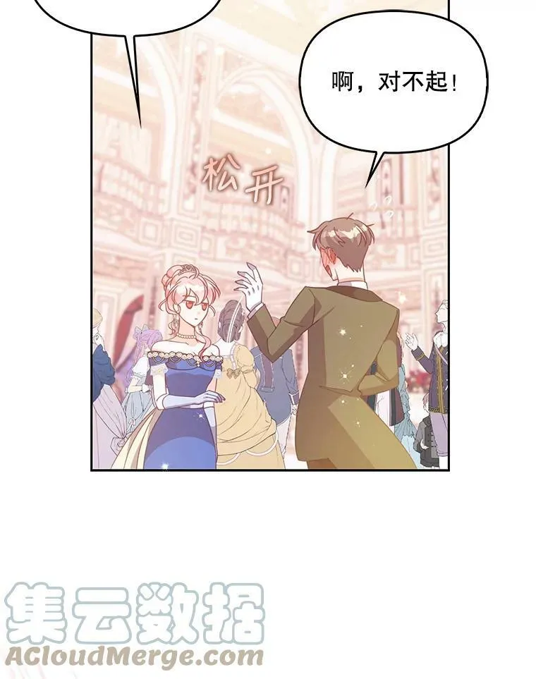 77.秋季宴会 第85页