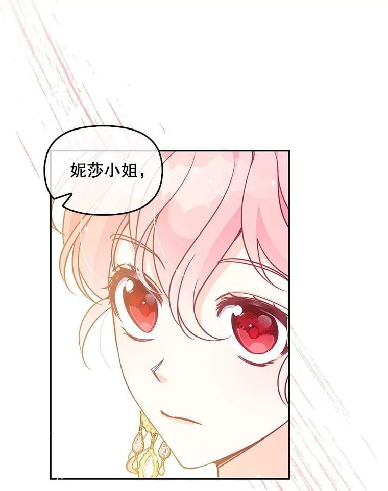 77.秋季宴会 第86页
