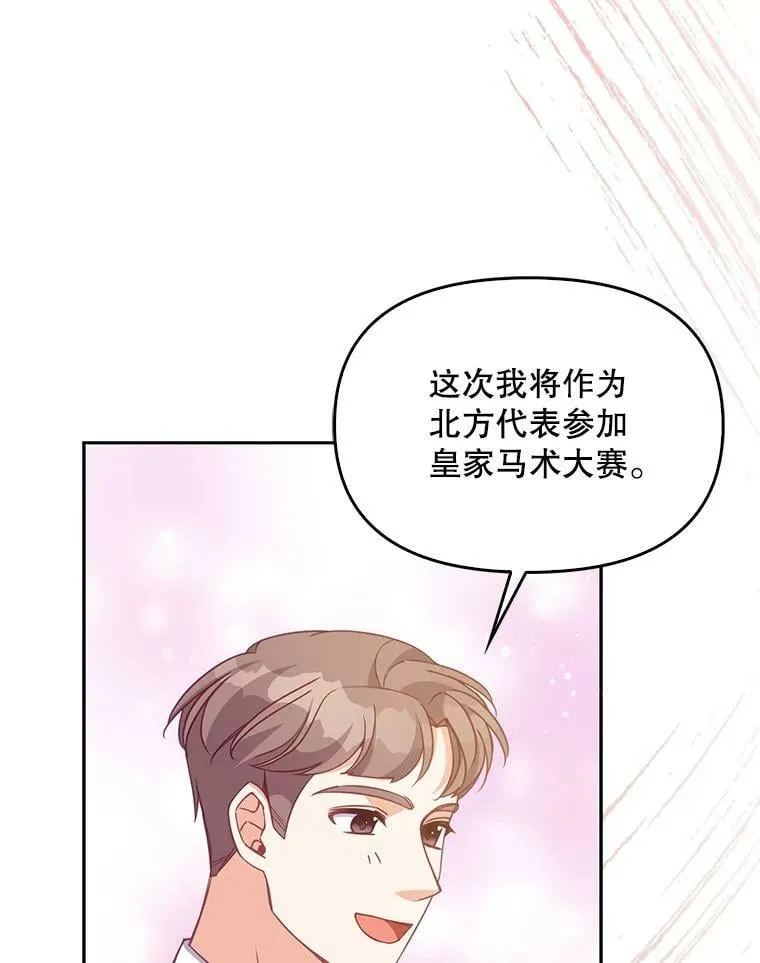 77.秋季宴会 第87页