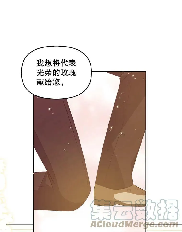 77.秋季宴会 第89页