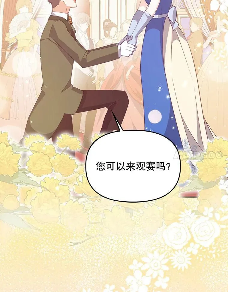 77.秋季宴会 第91页