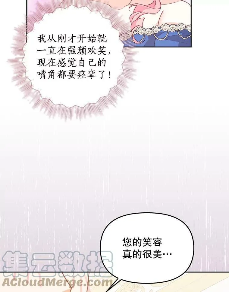 77.秋季宴会 第93页