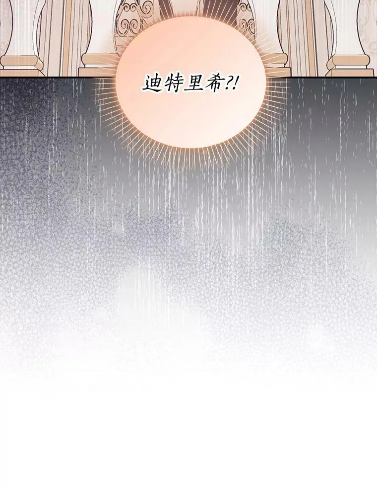 77.秋季宴会 第100页