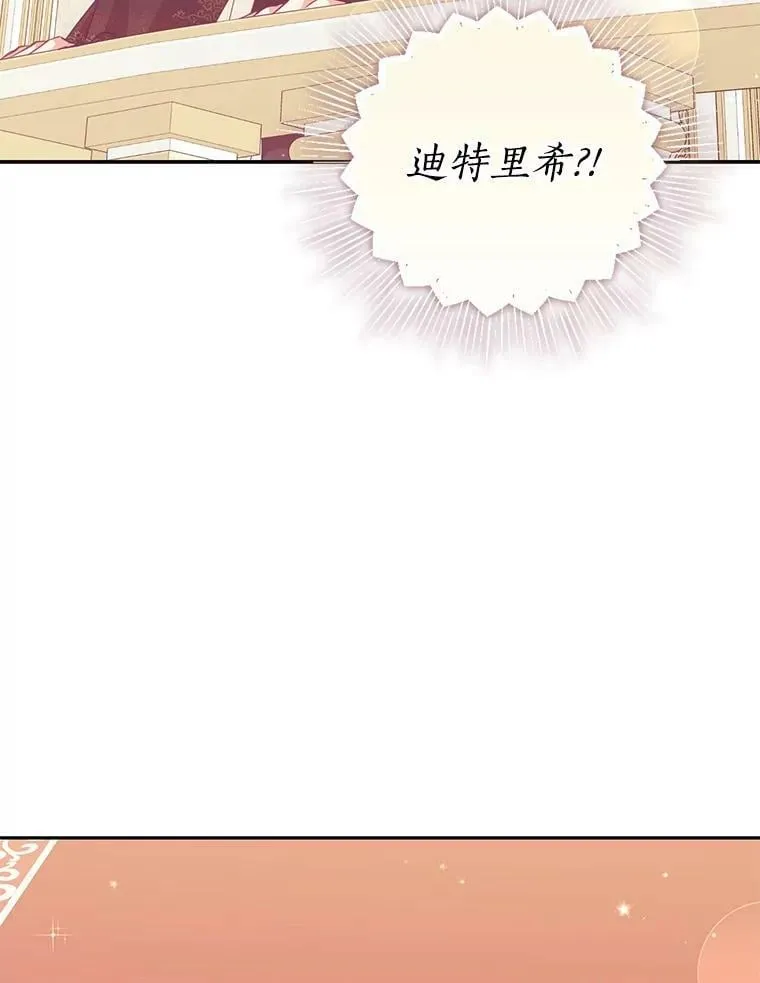 77.秋季宴会 第103页