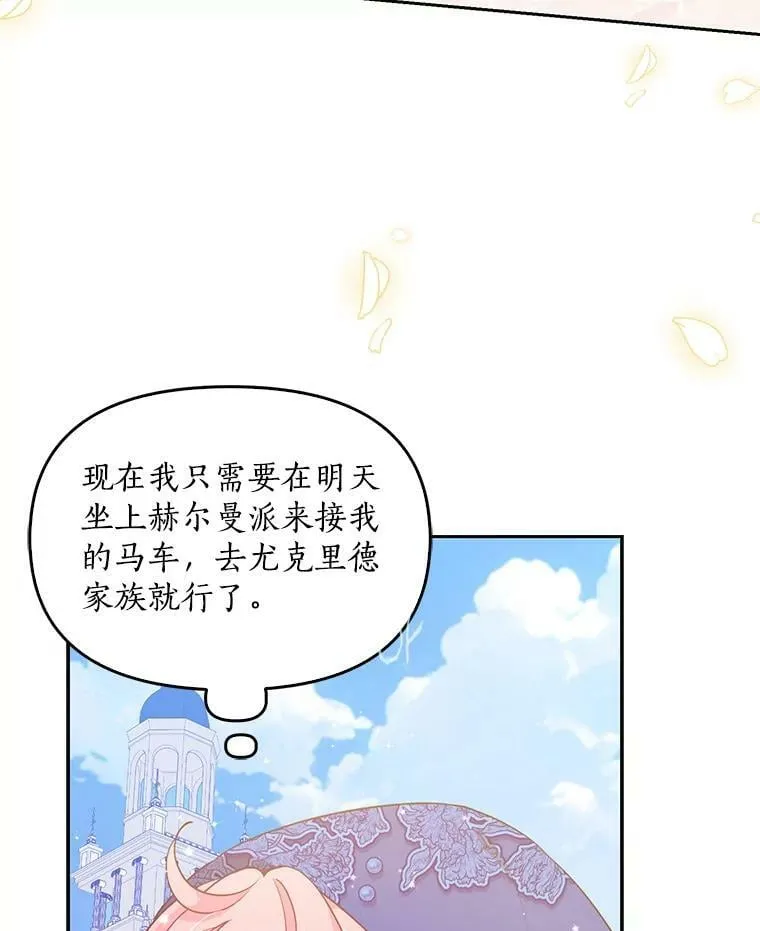 89.我只在乎你 第3页