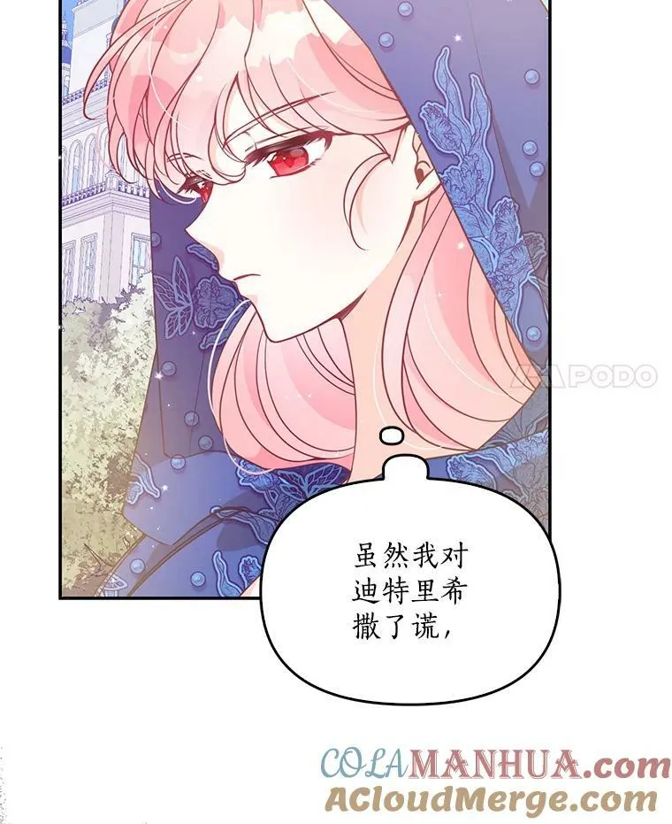89.我只在乎你 第4页