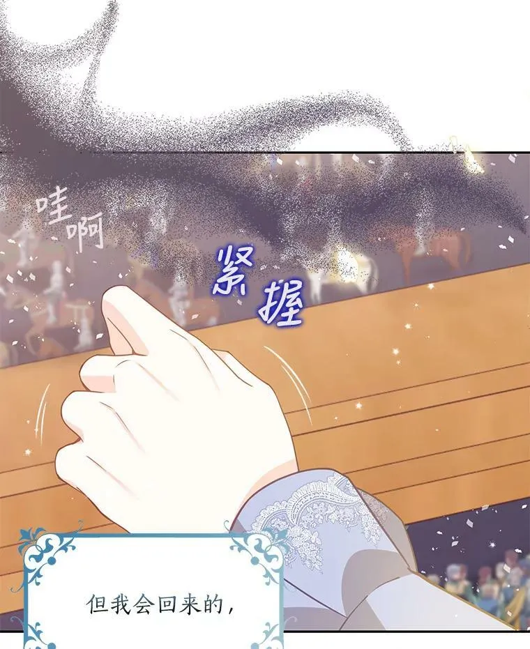 89.我只在乎你 第5页