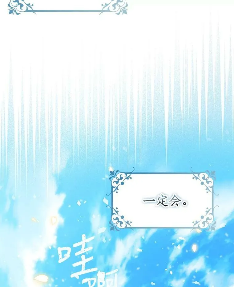 89.我只在乎你 第6页