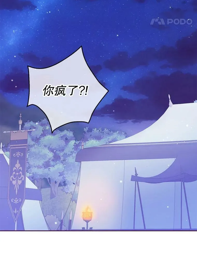 89.我只在乎你 第12页