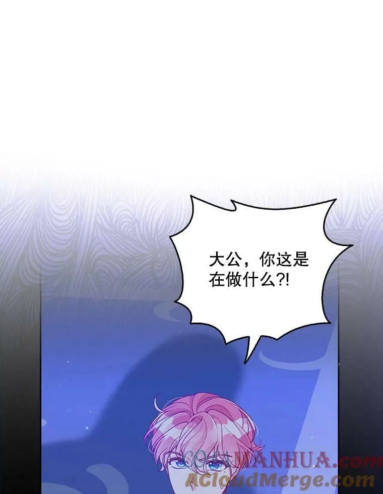 89.我只在乎你 第13页