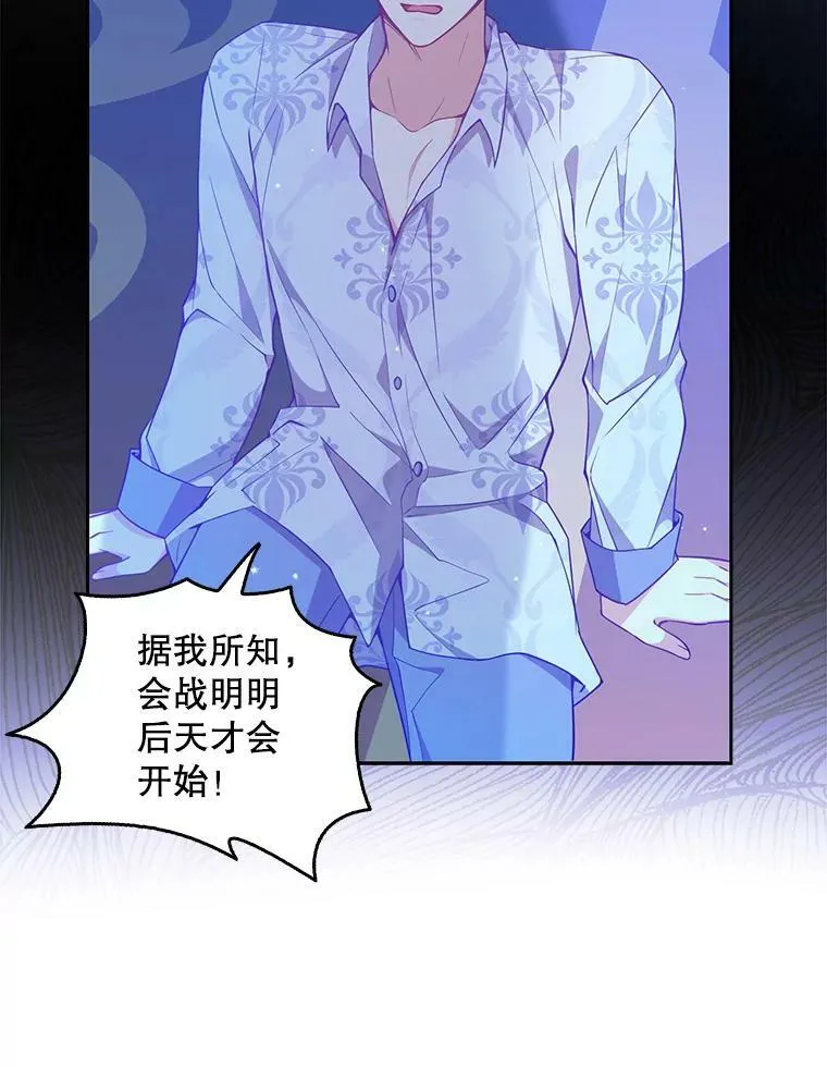 89.我只在乎你 第14页
