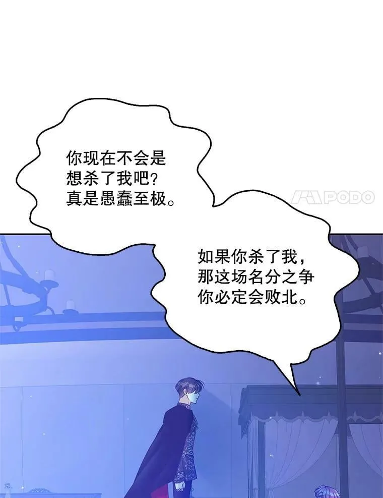89.我只在乎你 第15页