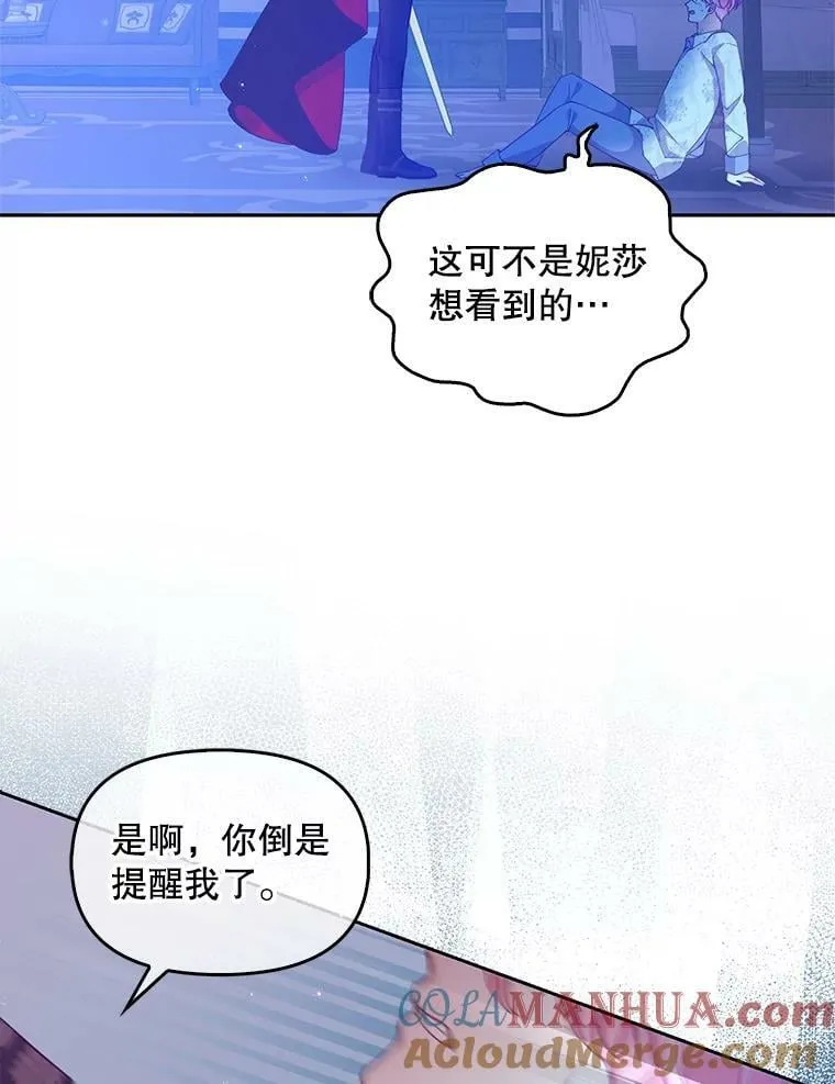 89.我只在乎你 第16页