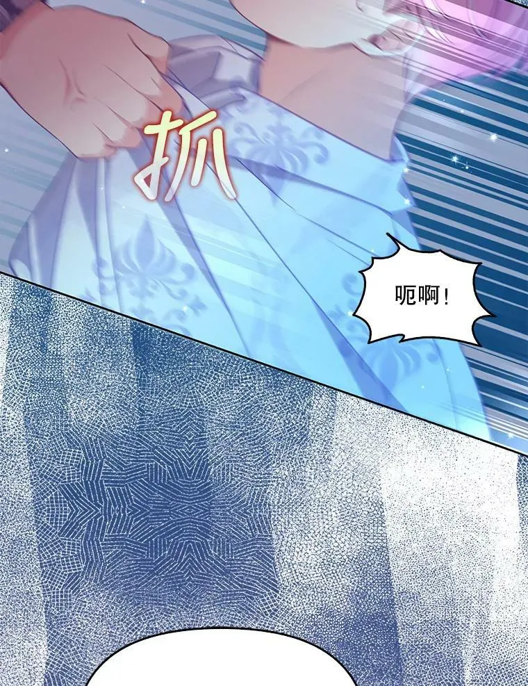 89.我只在乎你 第17页