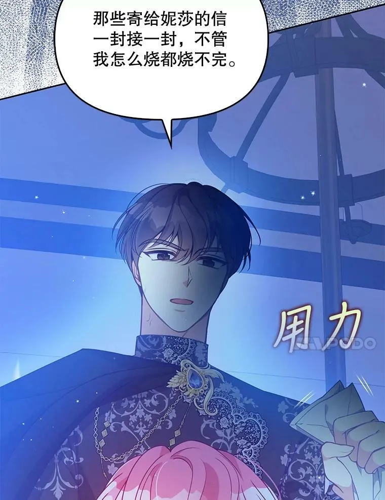 89.我只在乎你 第18页