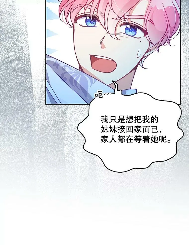 89.我只在乎你 第20页