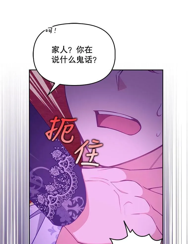 89.我只在乎你 第21页
