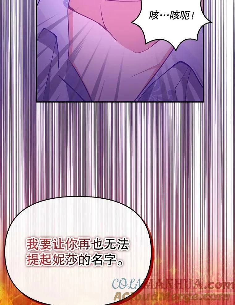 89.我只在乎你 第22页