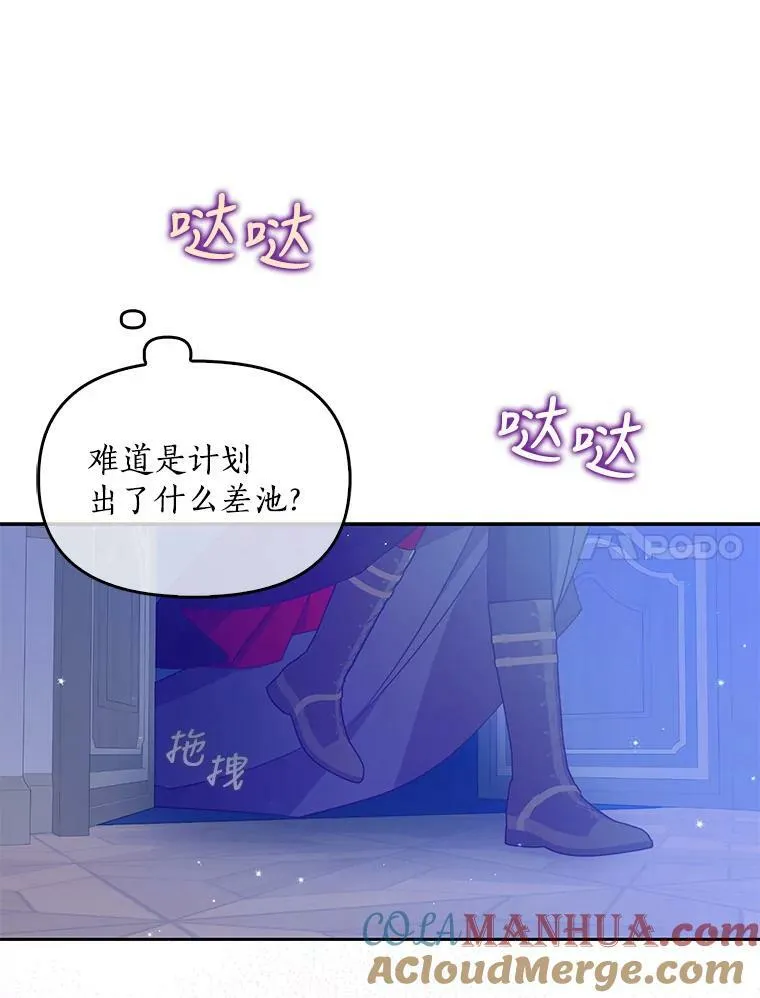 89.我只在乎你 第28页