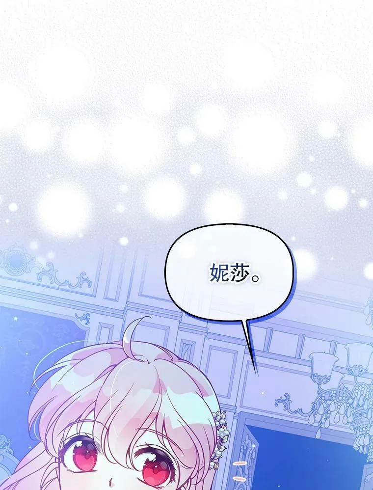 89.我只在乎你 第29页