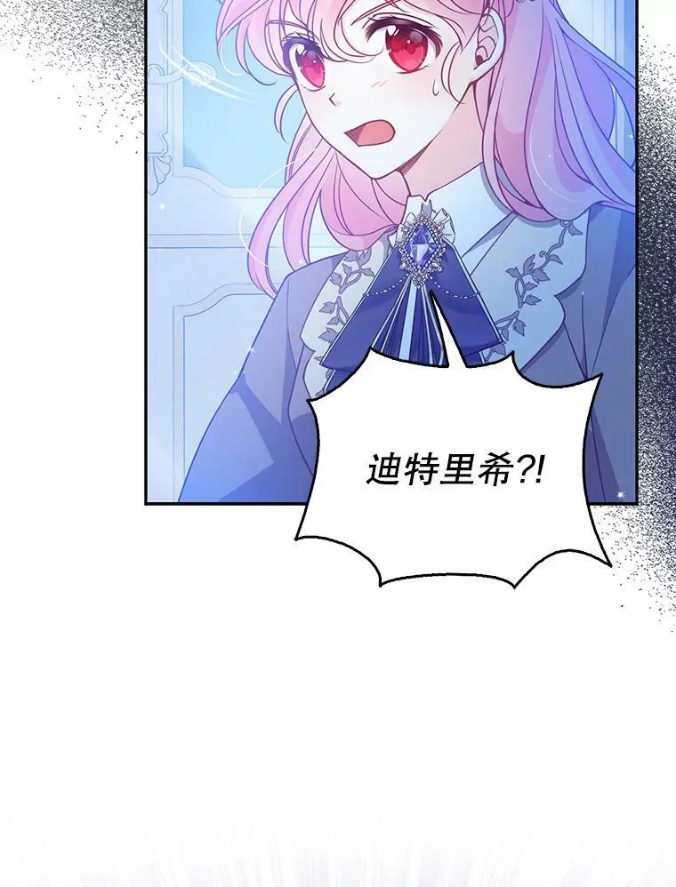 89.我只在乎你 第32页