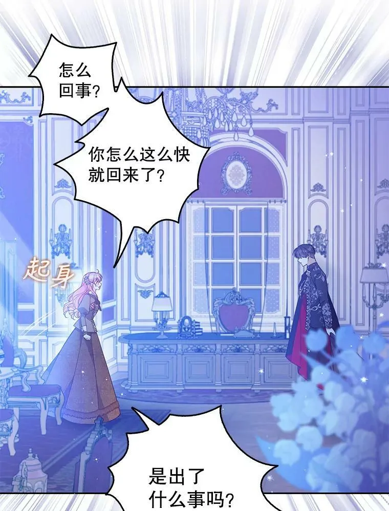 89.我只在乎你 第33页