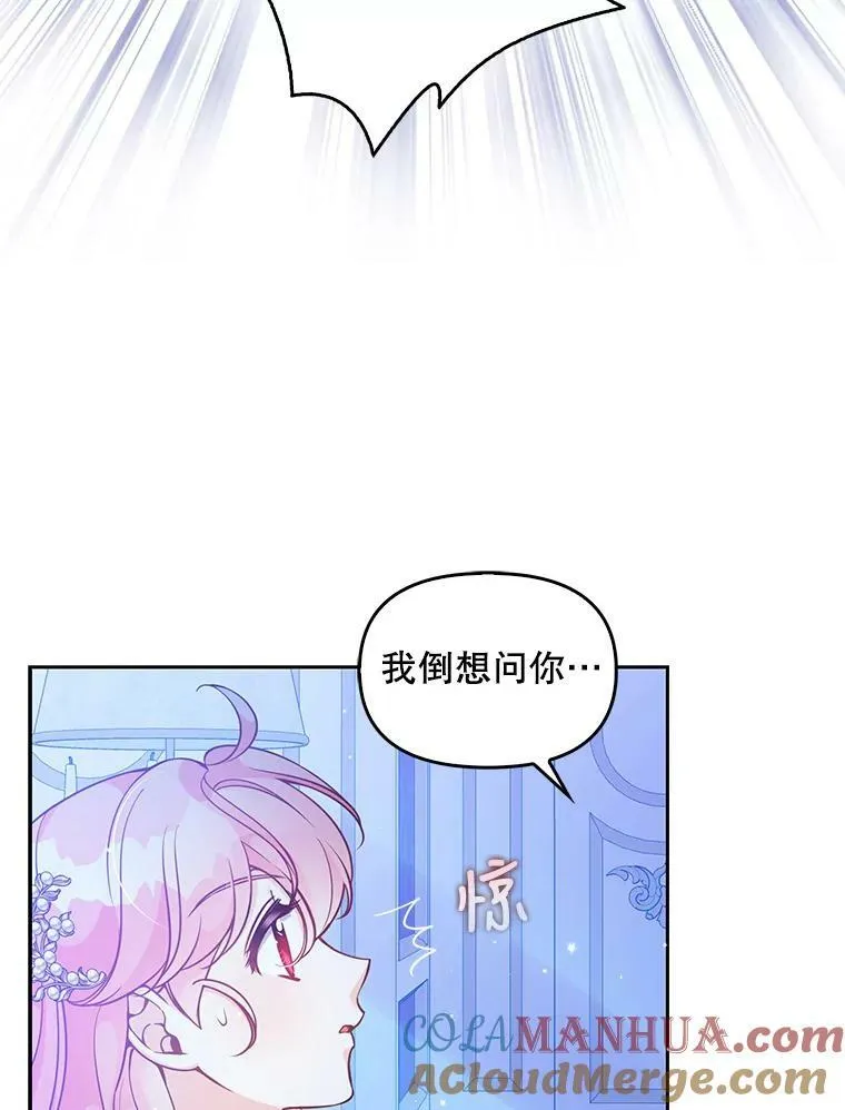 89.我只在乎你 第34页