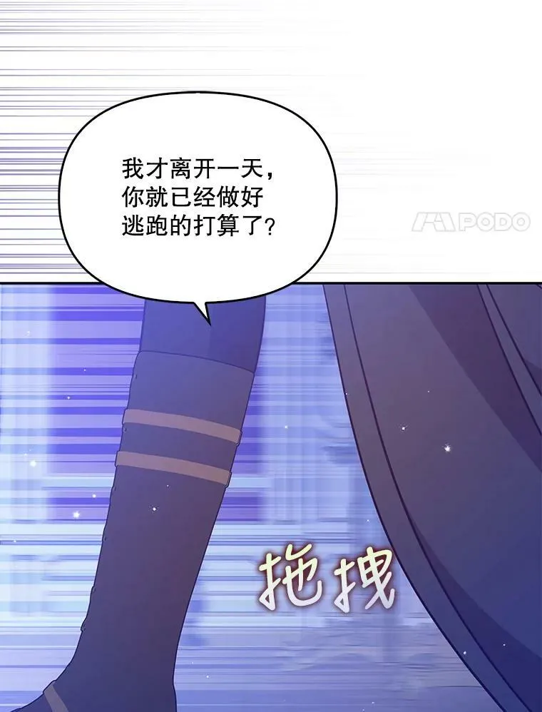89.我只在乎你 第38页