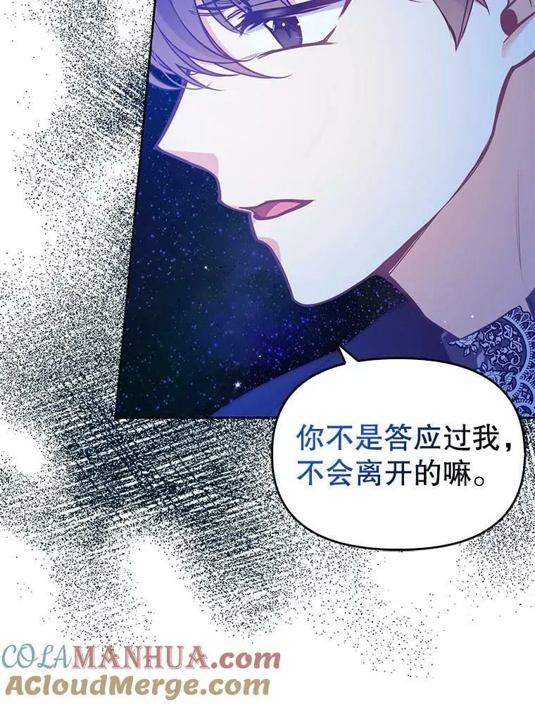89.我只在乎你 第40页
