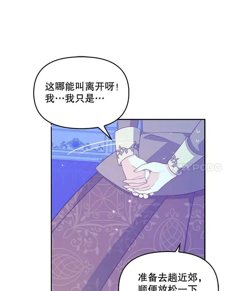 89.我只在乎你 第41页