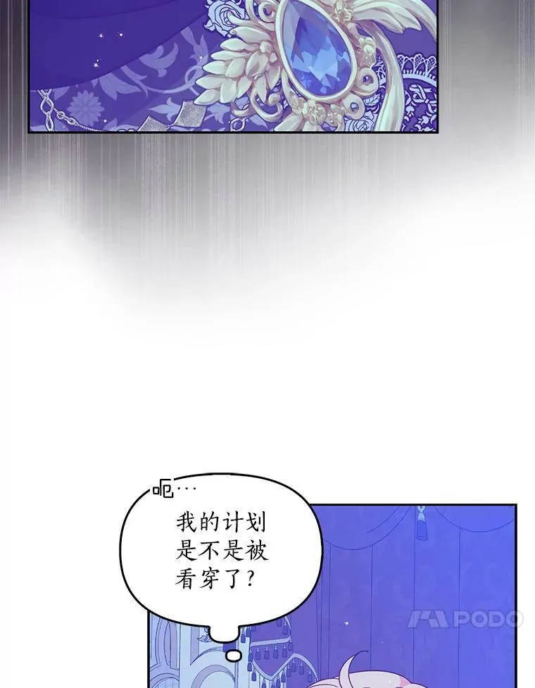 89.我只在乎你 第44页