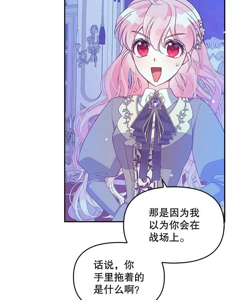 89.我只在乎你 第45页