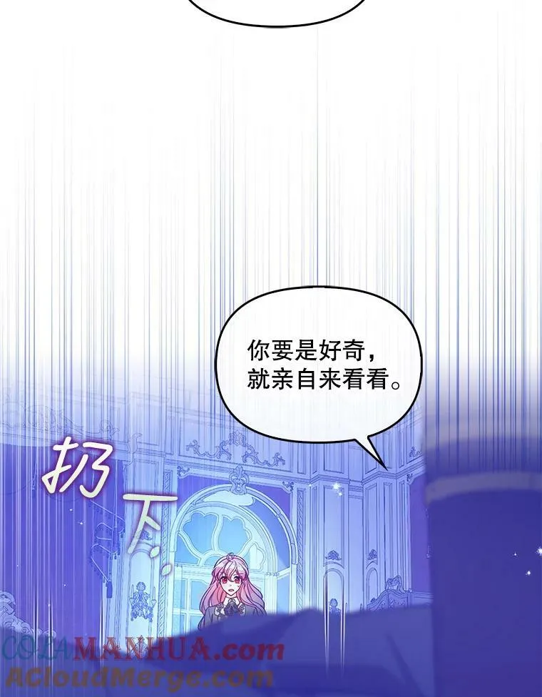 89.我只在乎你 第46页
