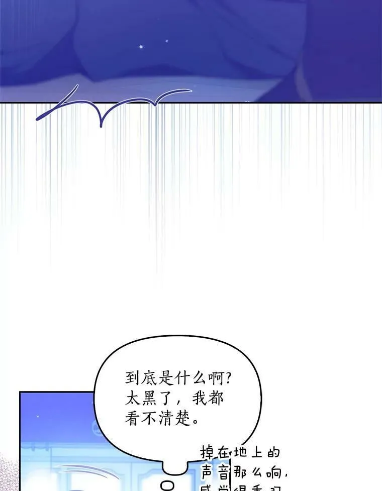 89.我只在乎你 第47页