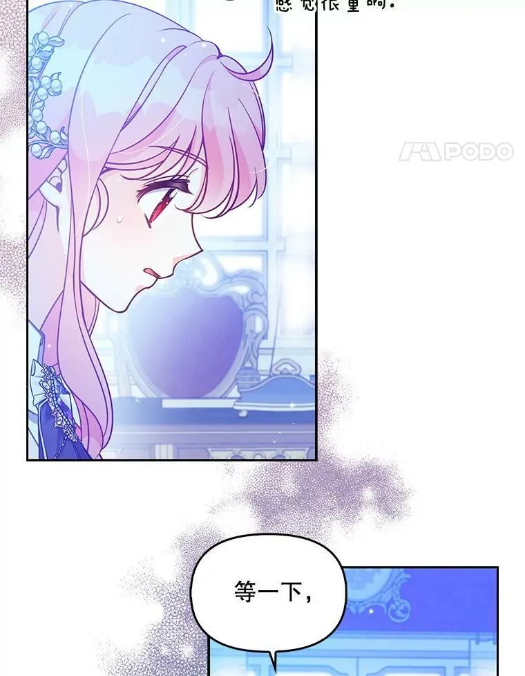89.我只在乎你 第48页