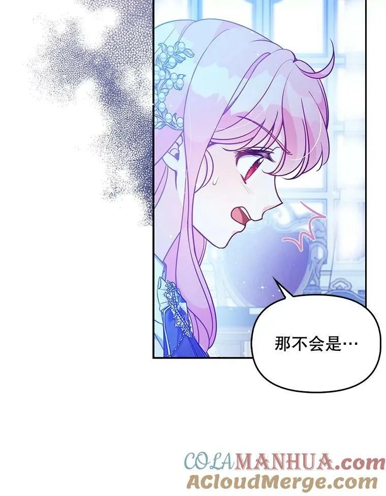 89.我只在乎你 第49页