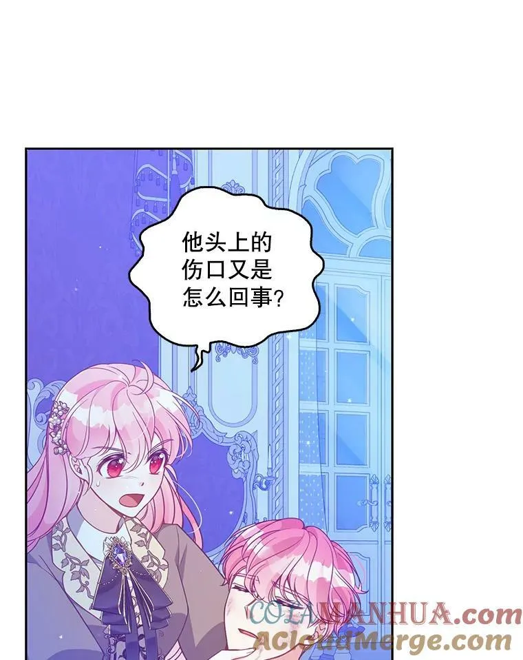 89.我只在乎你 第52页