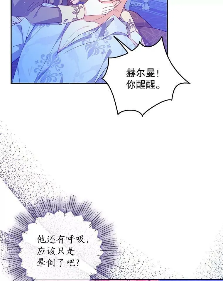 89.我只在乎你 第53页