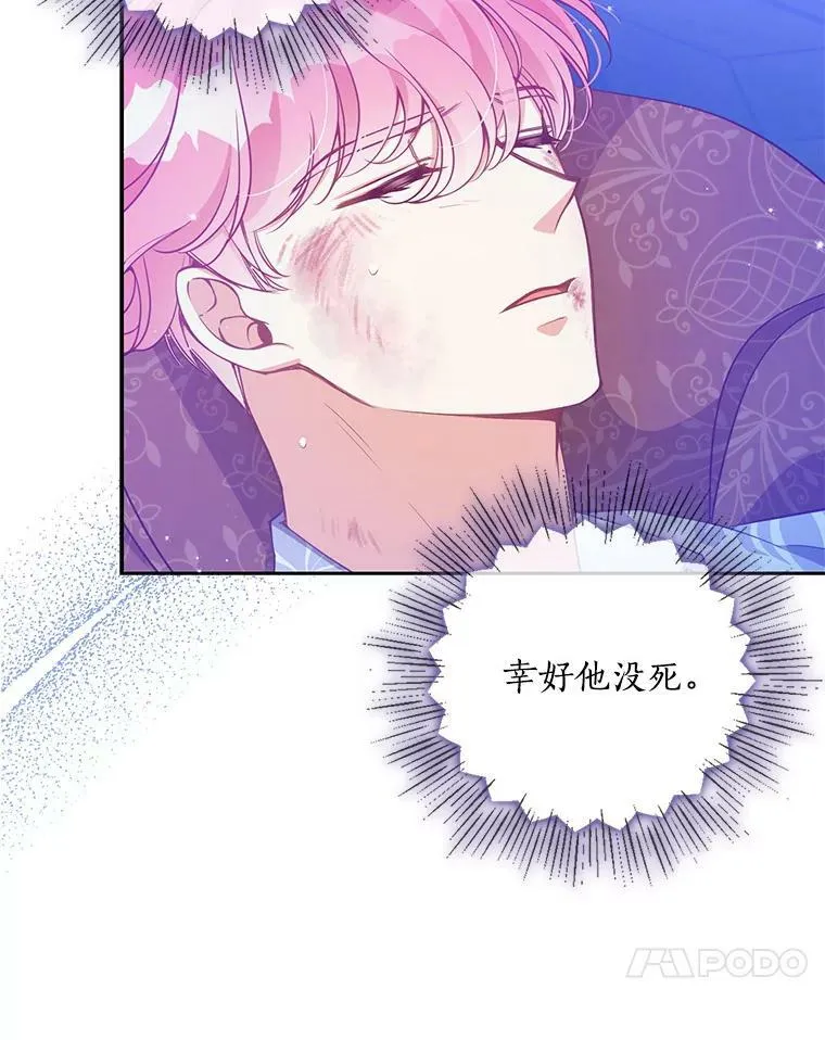 89.我只在乎你 第54页