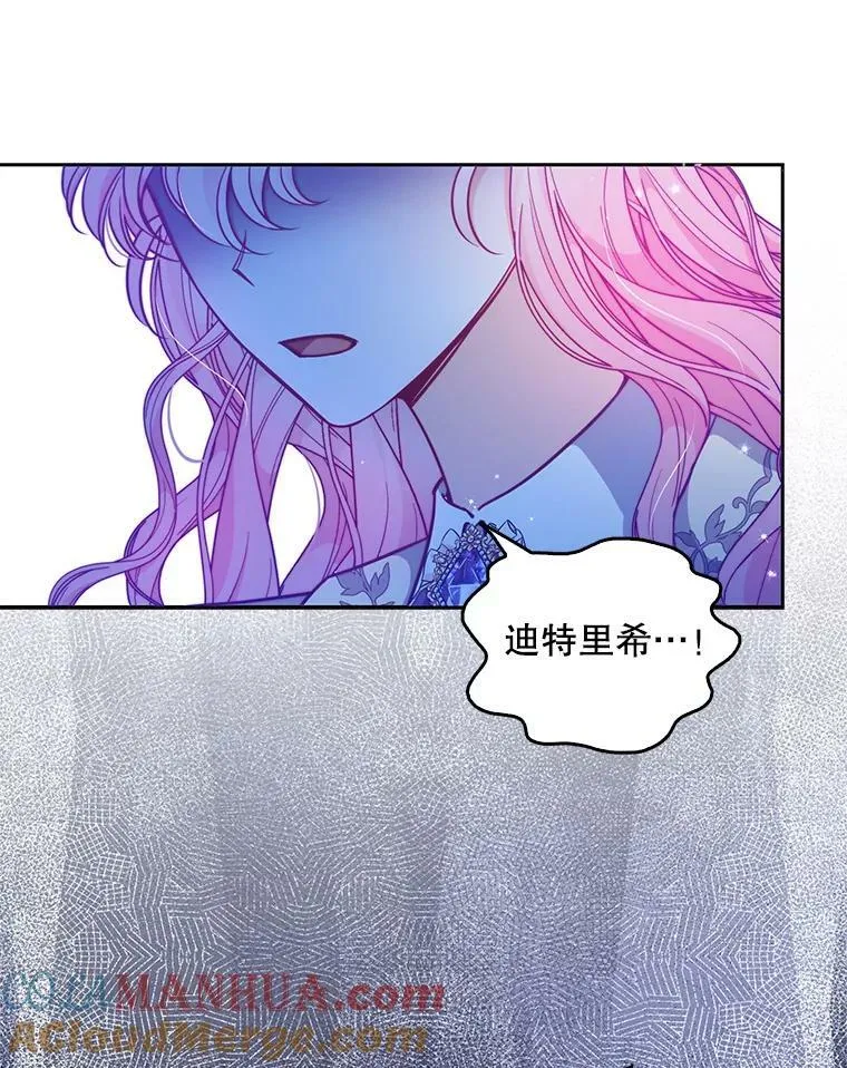 89.我只在乎你 第55页