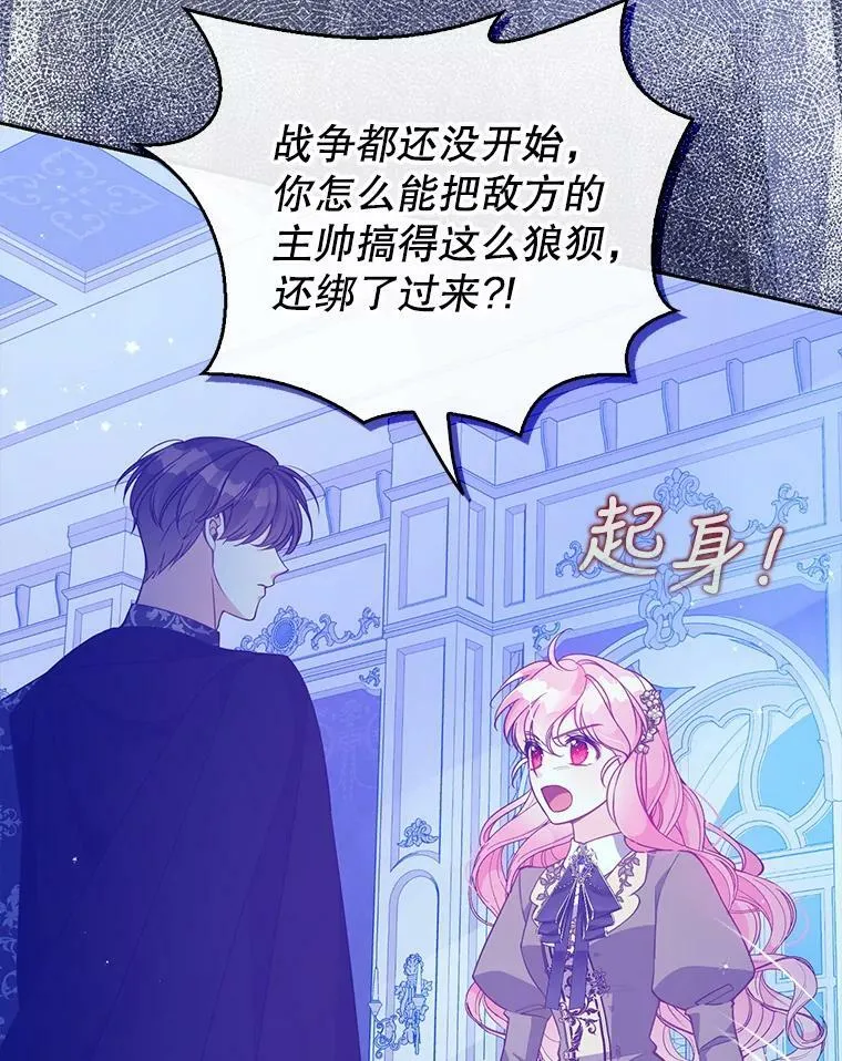 89.我只在乎你 第56页