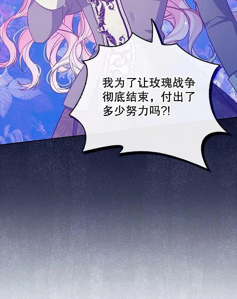 89.我只在乎你 第59页