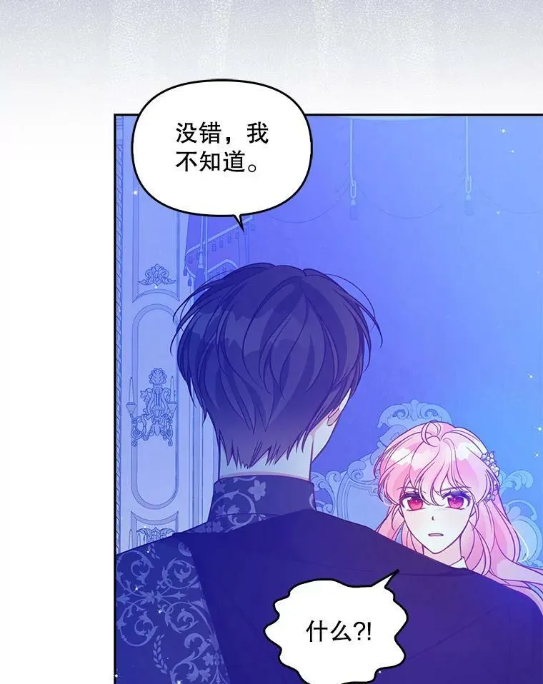 89.我只在乎你 第60页